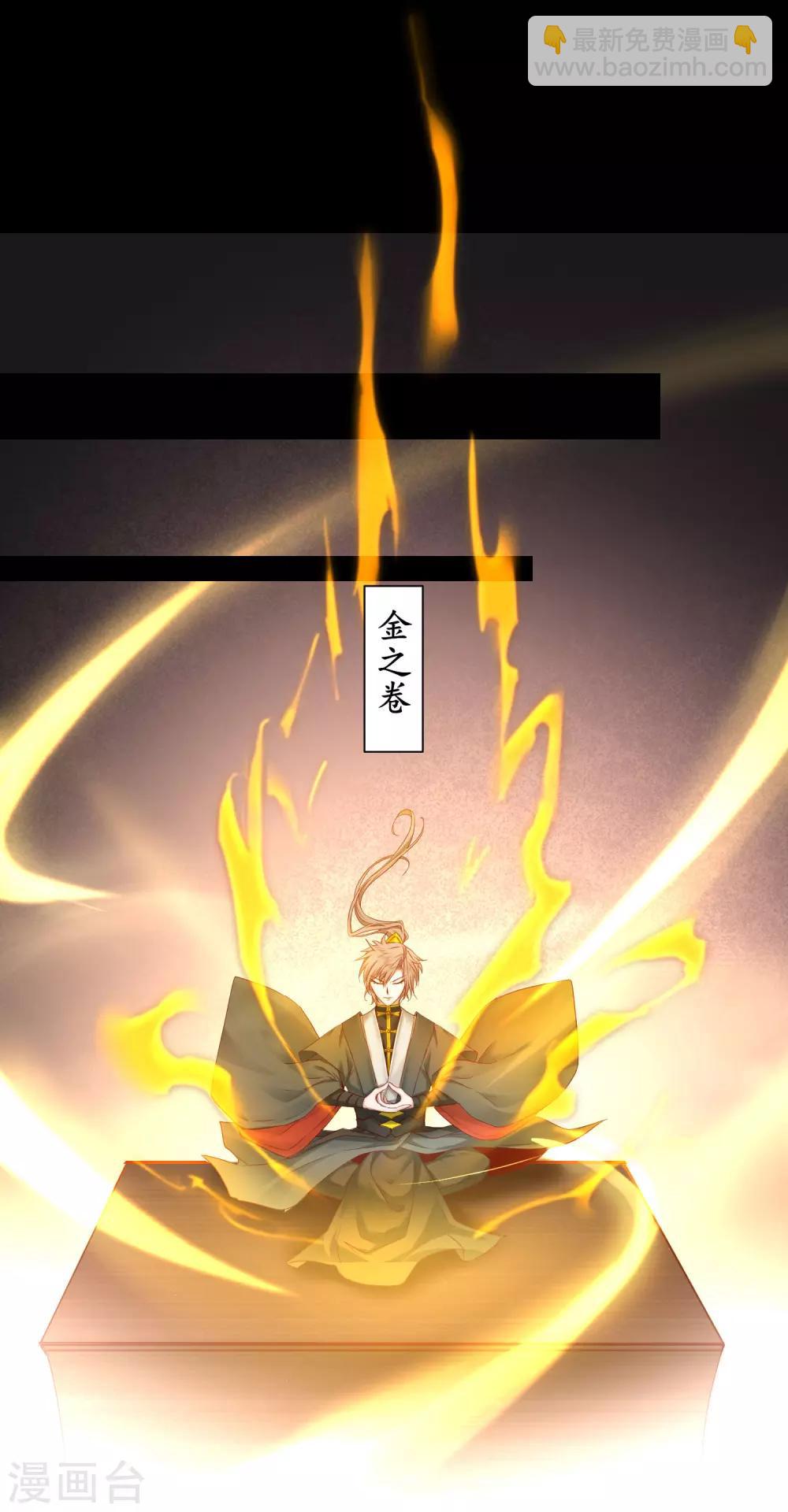 🍗逆转仙途 第151话 有人偷袭 第10页