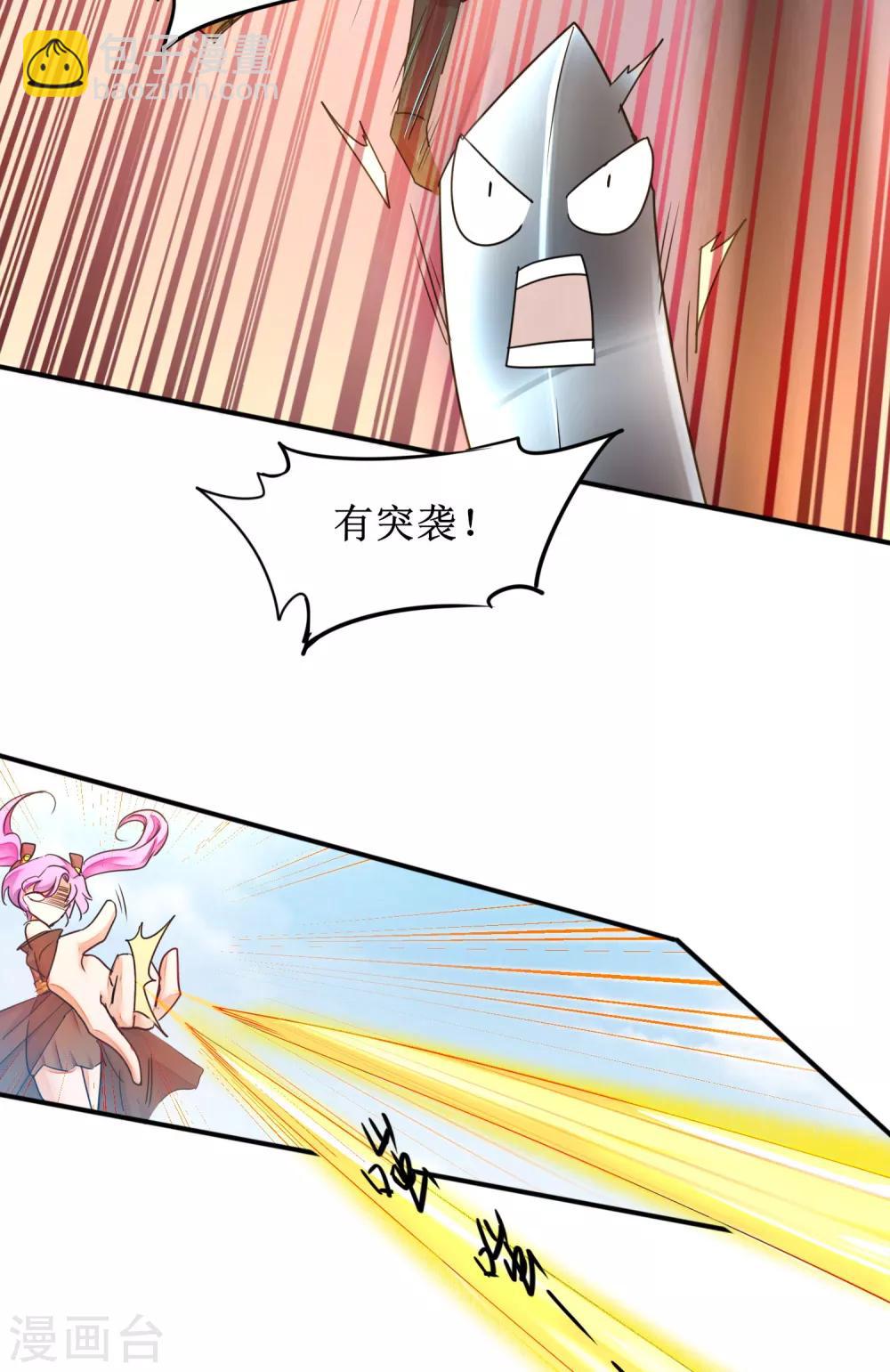 🍗逆转仙途 第151话 有人偷袭 第19页