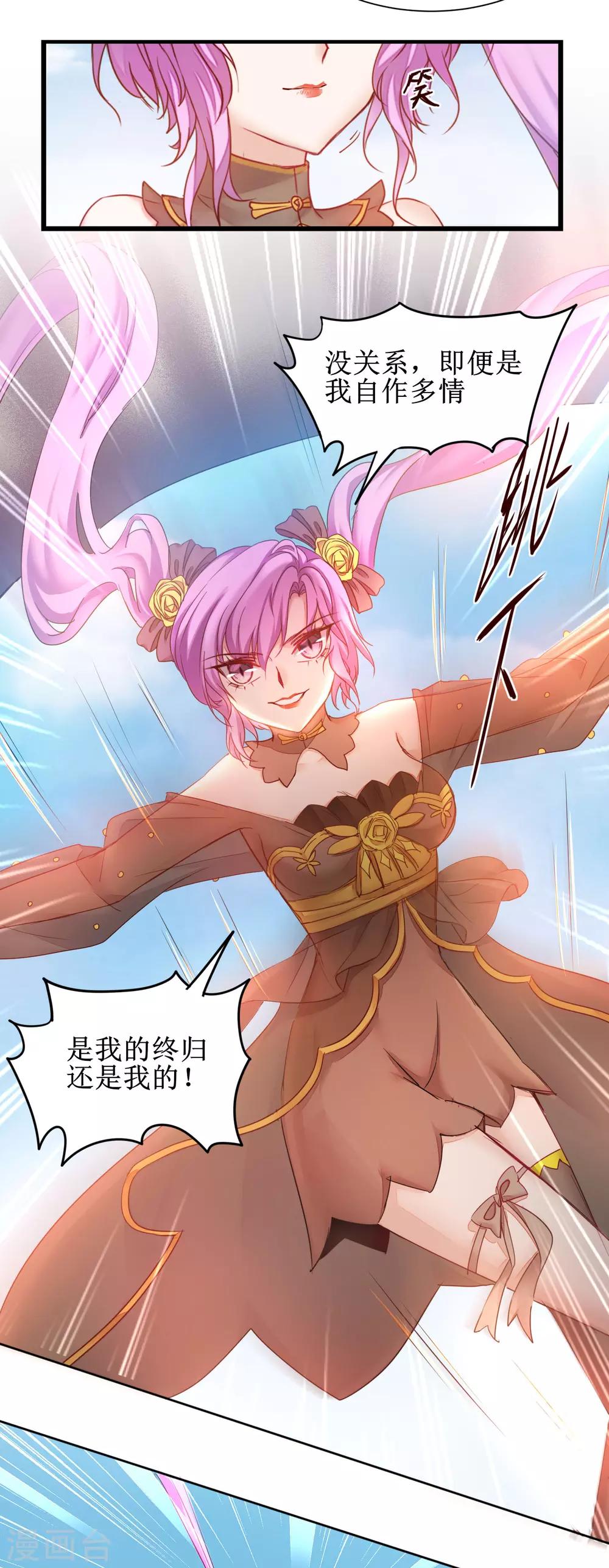 🍗逆转仙途 第151话 有人偷袭 第5页