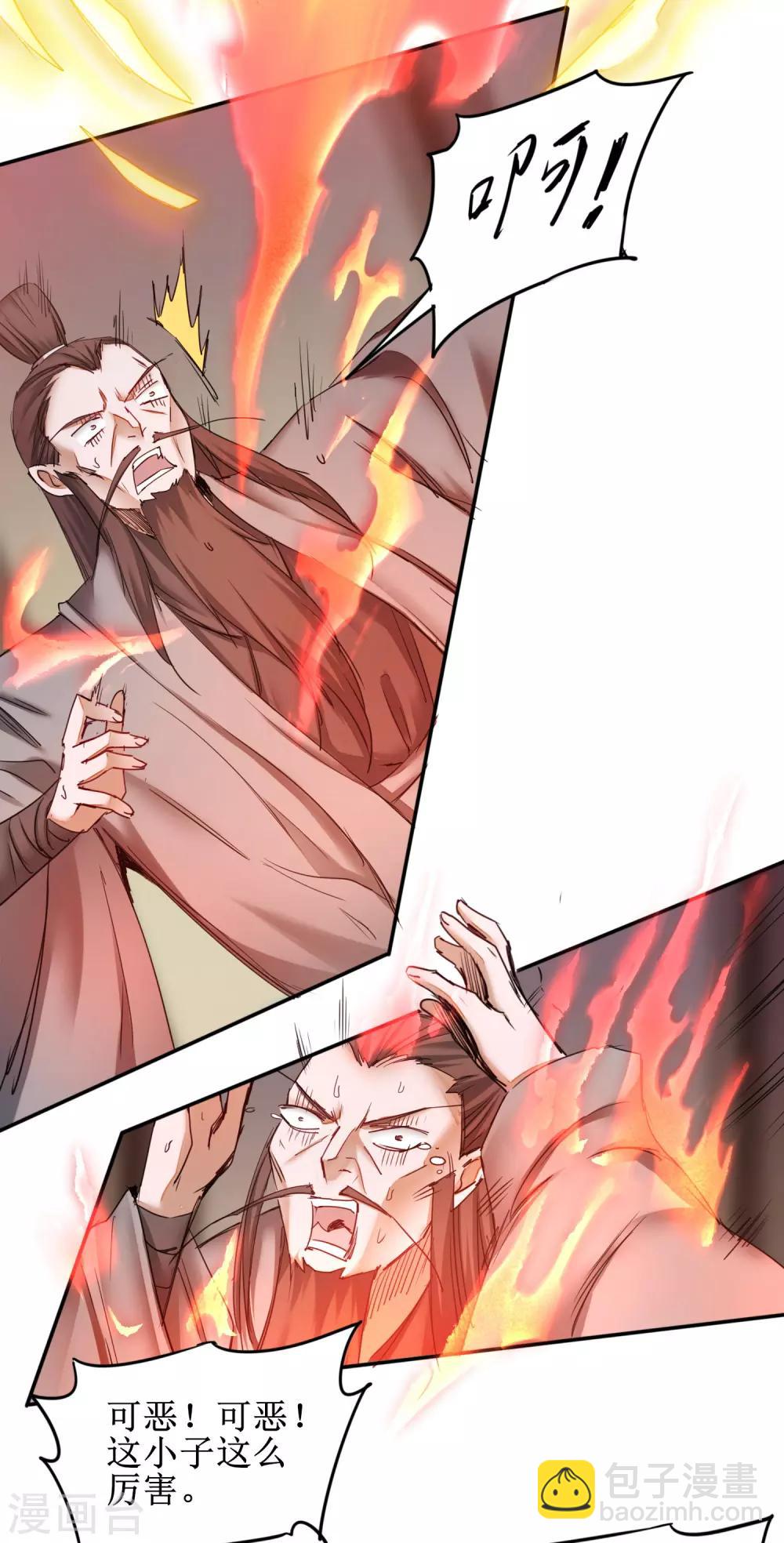 🍗逆转仙途 第153话 你们该死 第3页
