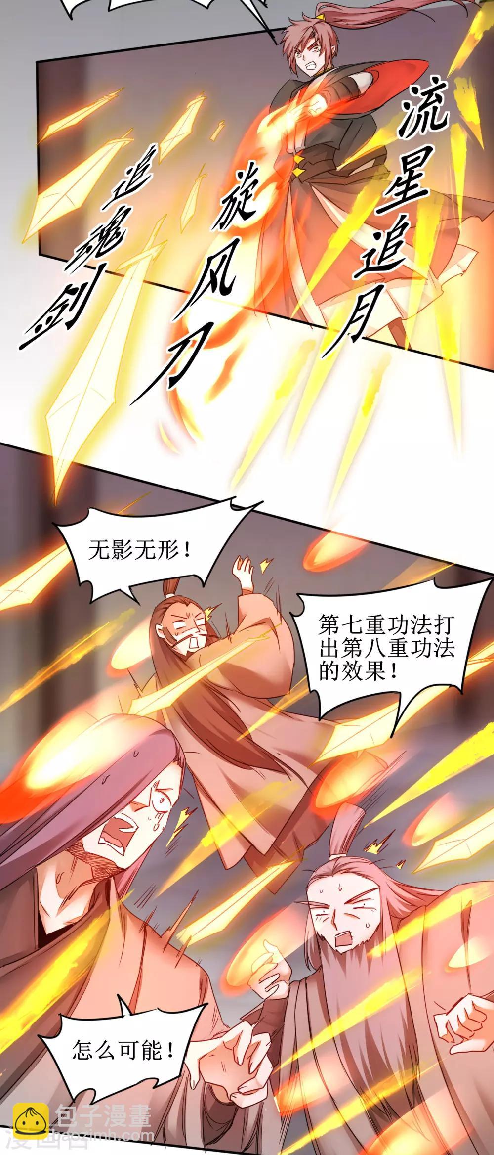 🍗逆转仙途 第153话 你们该死 第6页