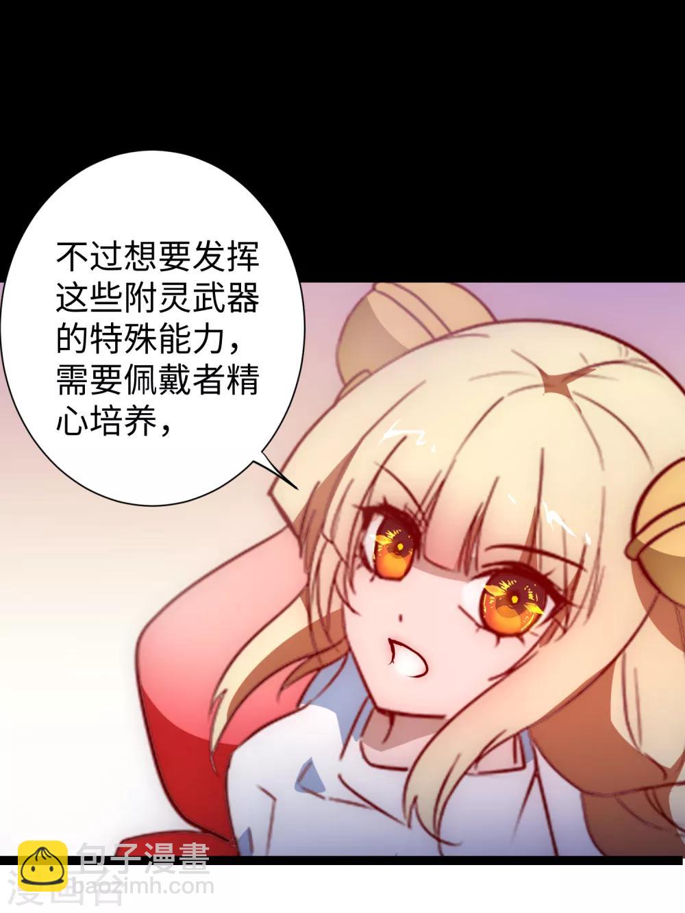 🍗逆转仙途 第17话 木杖化蛇 第13页