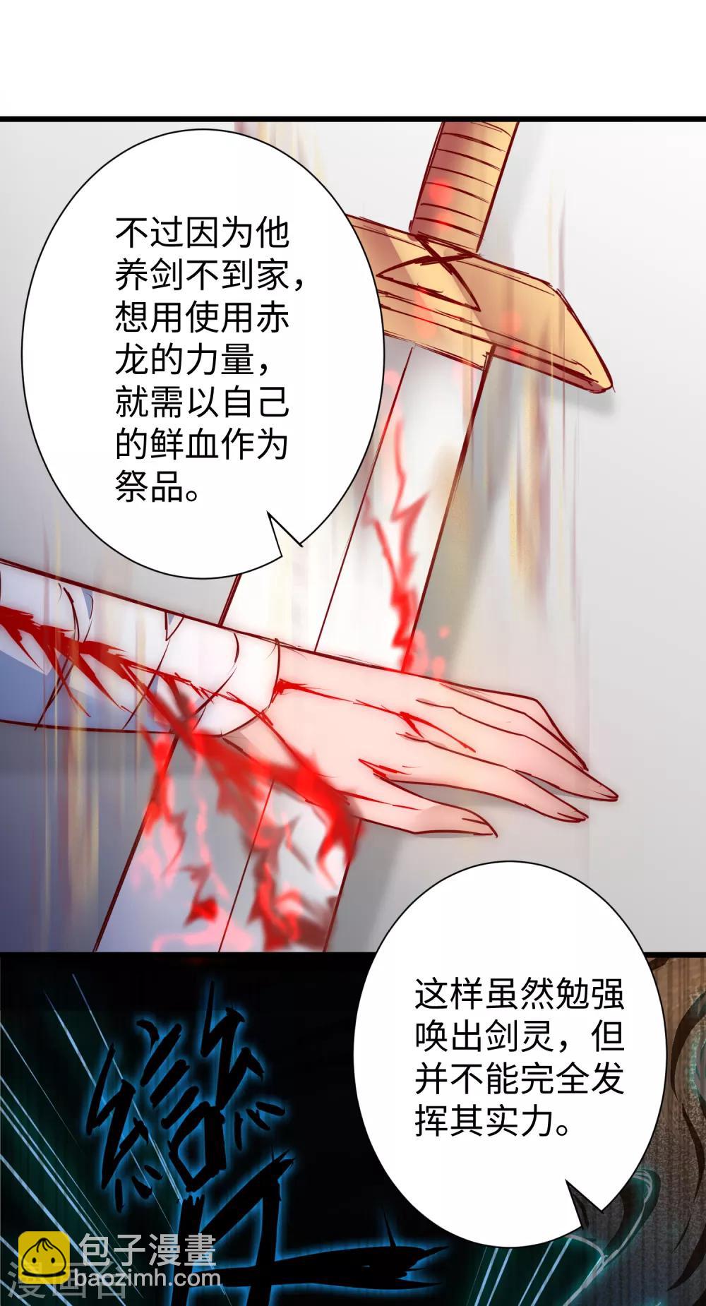 🍗逆转仙途 第17话 木杖化蛇 第16页