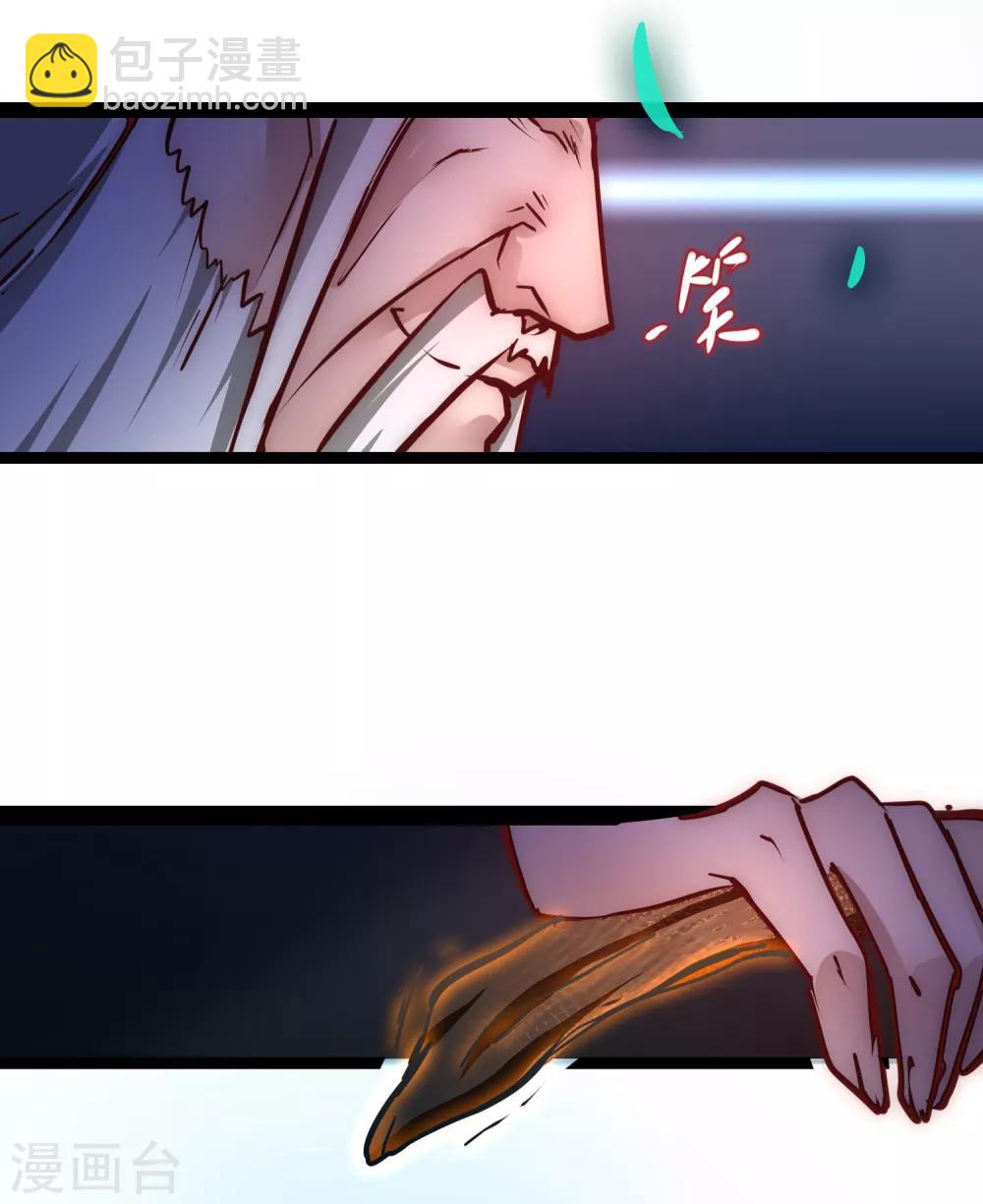 🍗逆转仙途 第17话 木杖化蛇 第5页