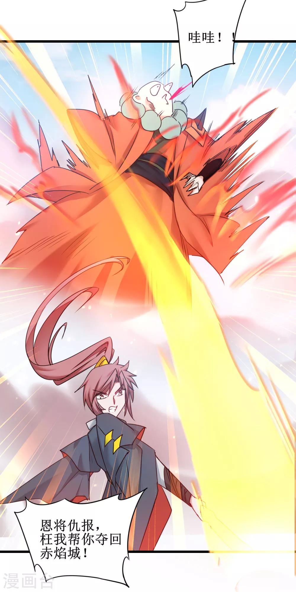 🍗逆转仙途 第155话 魔气爆发 第10页
