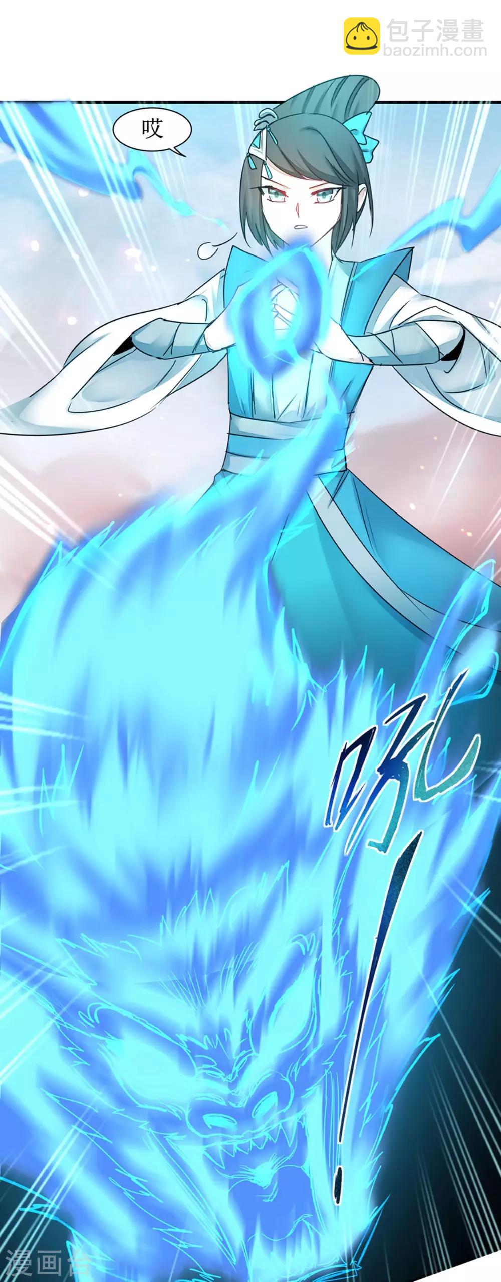🍗逆转仙途 第155话 魔气爆发 第15页