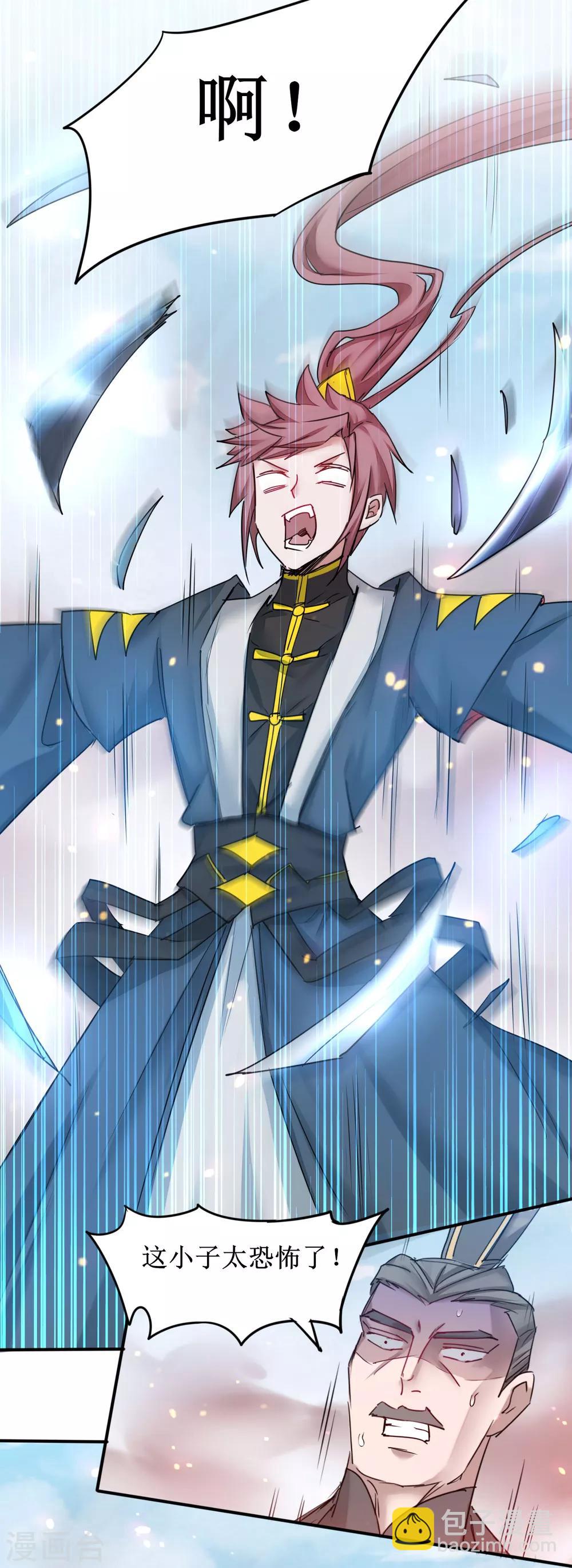 🍗逆转仙途 第155话 魔气爆发 第21页