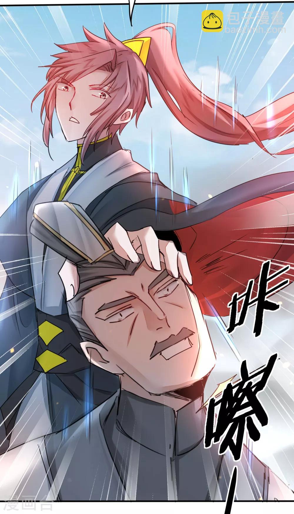 🍗逆转仙途 第155话 魔气爆发 第23页