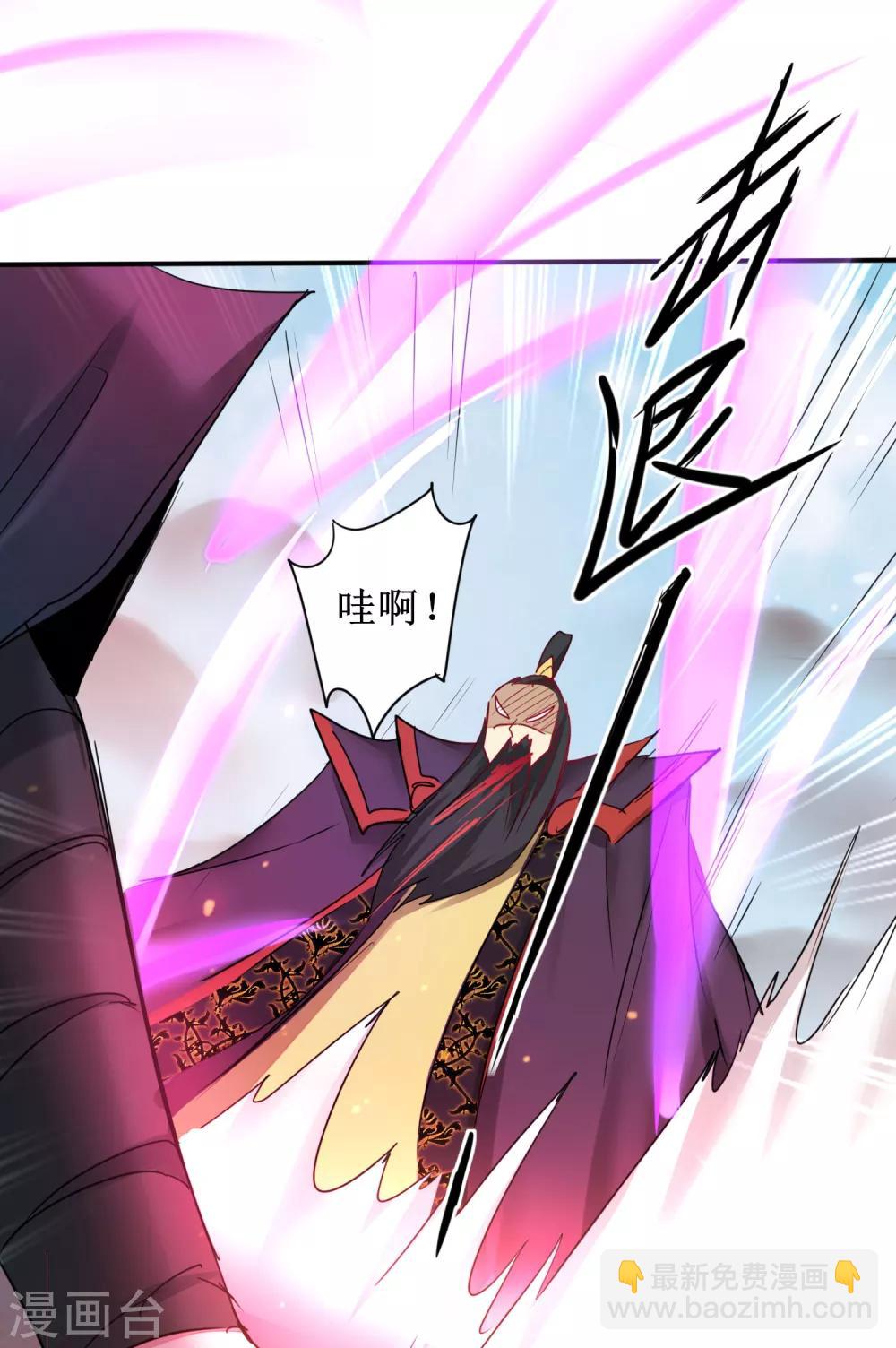 🍗逆转仙途 第155话 魔气爆发 第26页