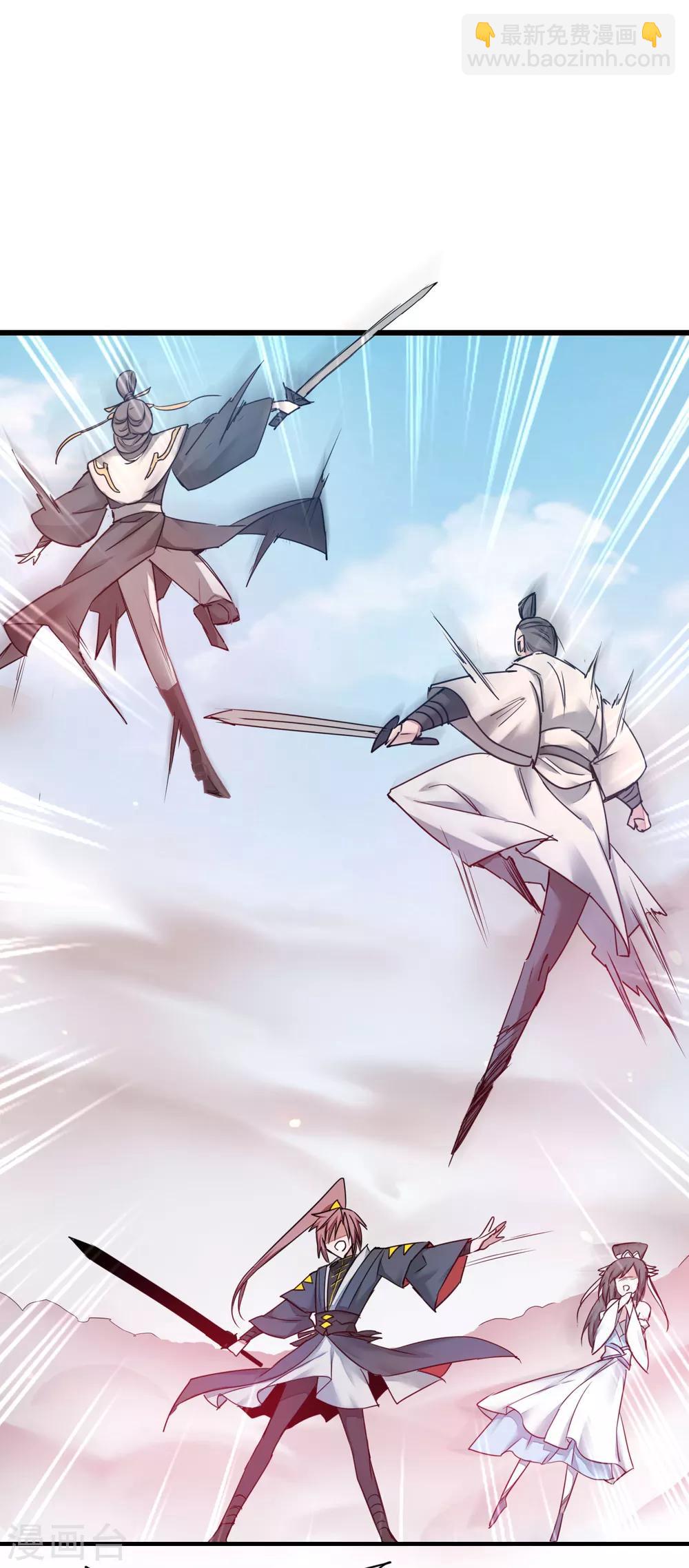 🍗逆转仙途 第155话 魔气爆发 第4页