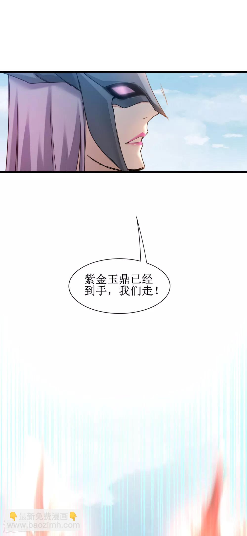 🍗逆转仙途 第155话 魔气爆发 第7页