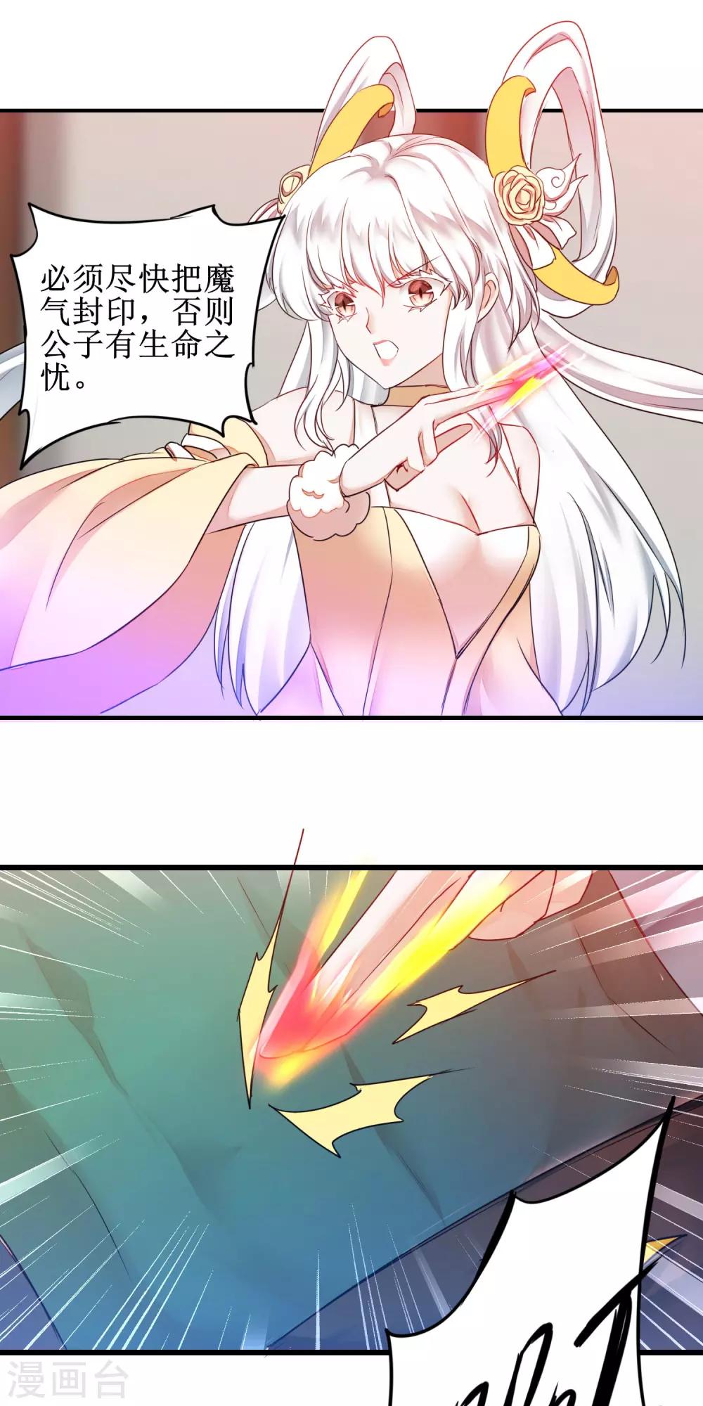 🍗逆转仙途 第157话 又见仙姑 第11页