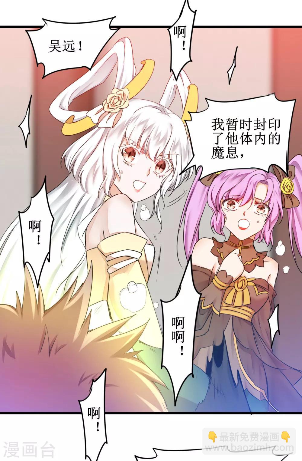 🍗逆转仙途 第157话 又见仙姑 第13页