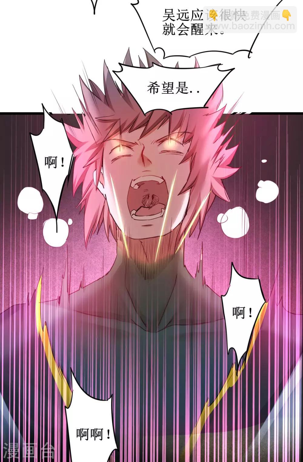 🍗逆转仙途 第157话 又见仙姑 第14页