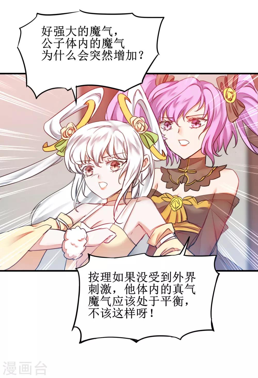 🍗逆转仙途 第157话 又见仙姑 第7页