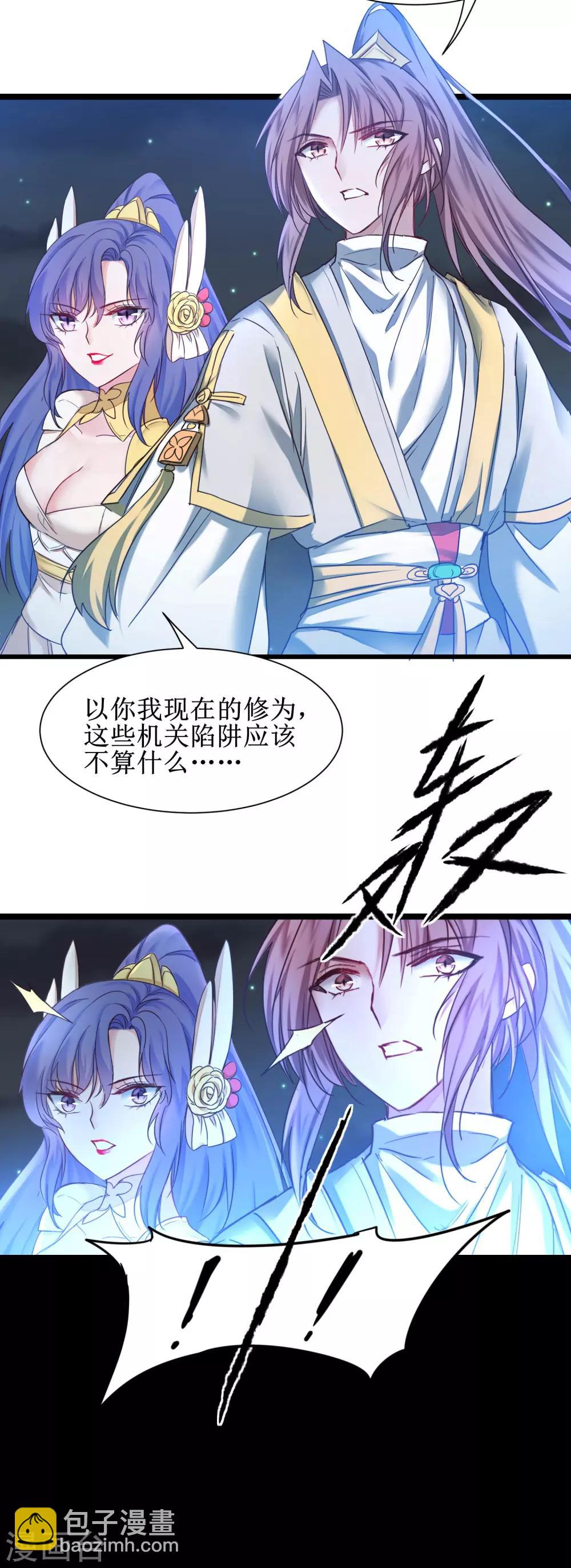 🍗逆转仙途 第159话 惜花公子 第12页