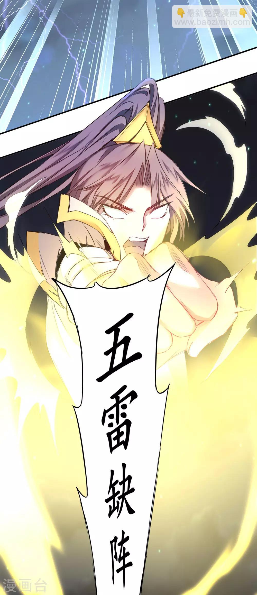 🍗逆转仙途 第159话 惜花公子 第16页