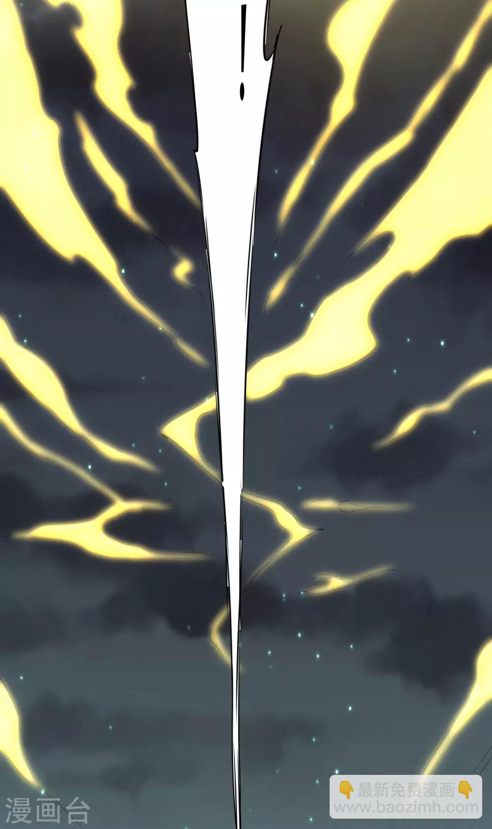 🍗逆转仙途 第159话 惜花公子 第17页