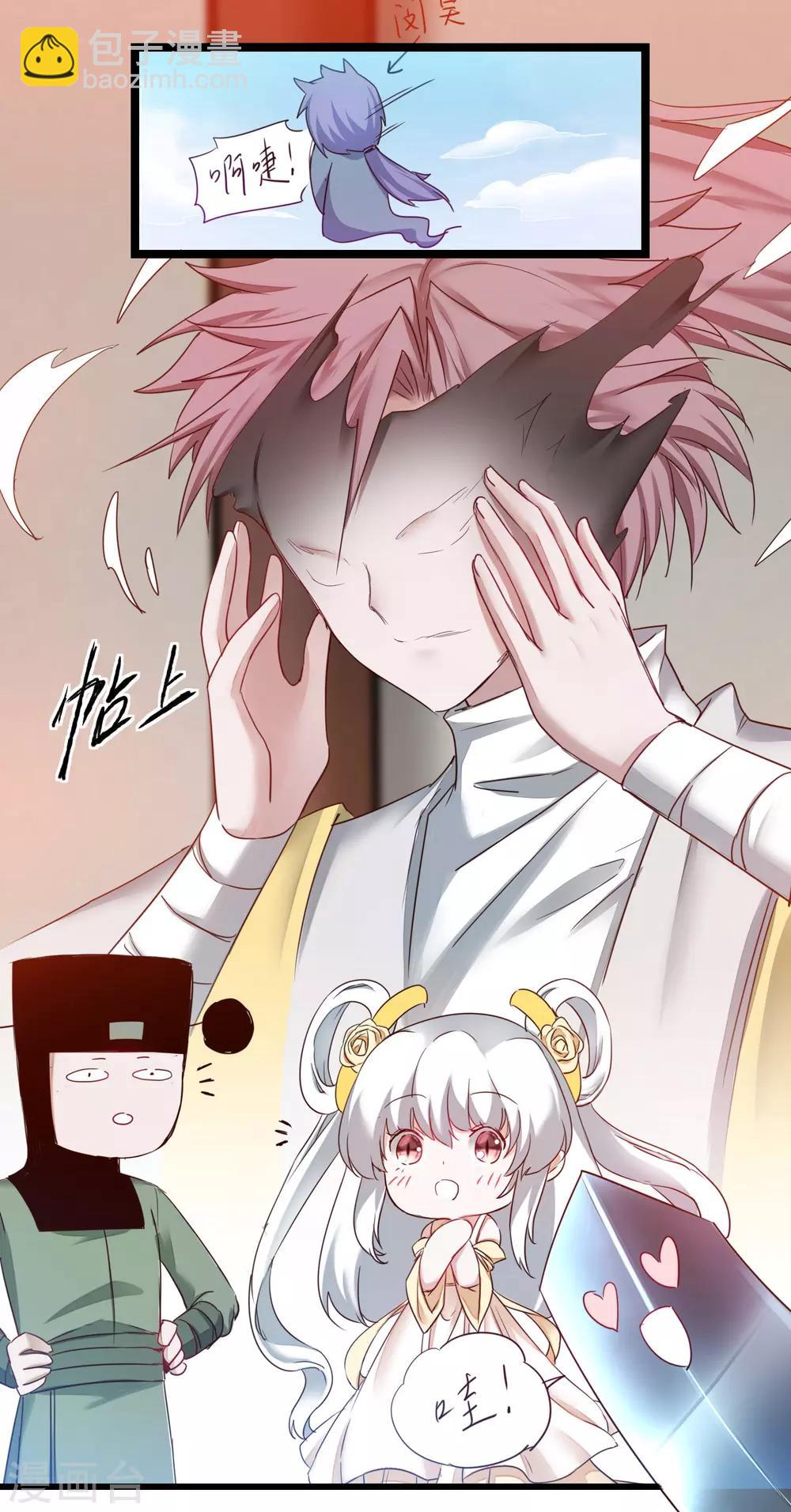 🍗逆转仙途 第159话 惜花公子 第8页