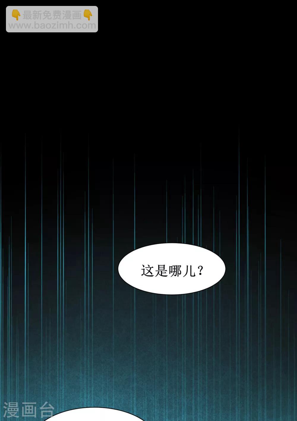 🍗逆转仙途 第161话 亲自上阵 第30页