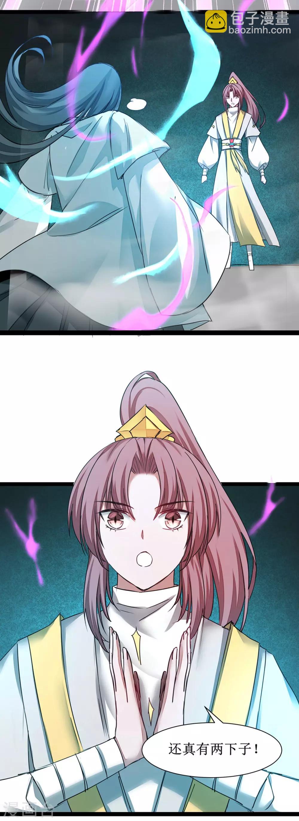 🍗逆转仙途 第163话 美女之间 第12页