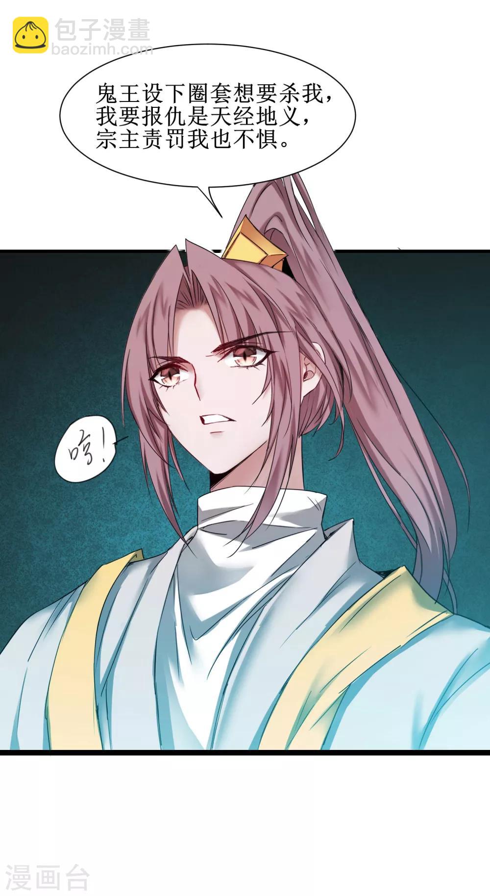 🍗逆转仙途 第163话 美女之间 第14页