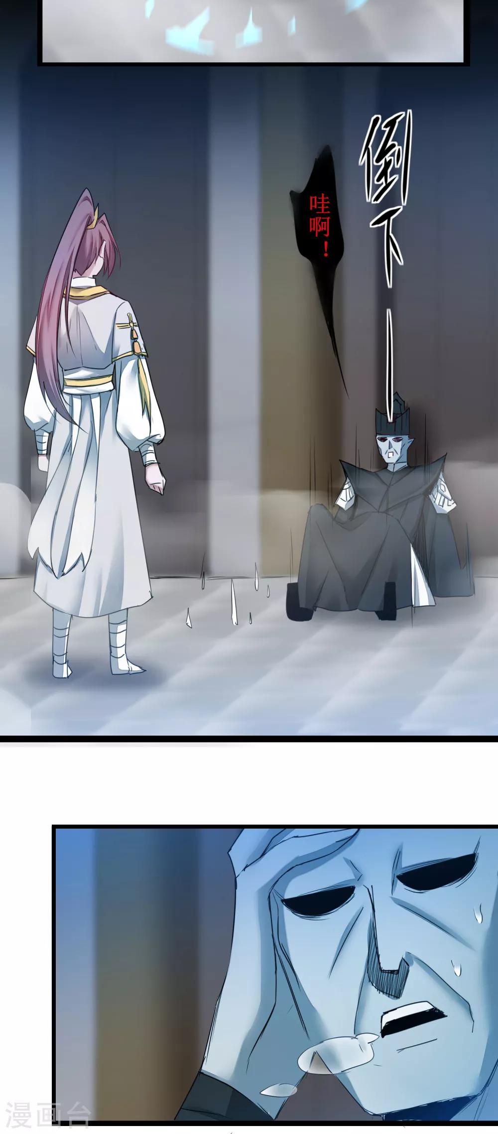 🍗逆转仙途 第163话 美女之间 第19页