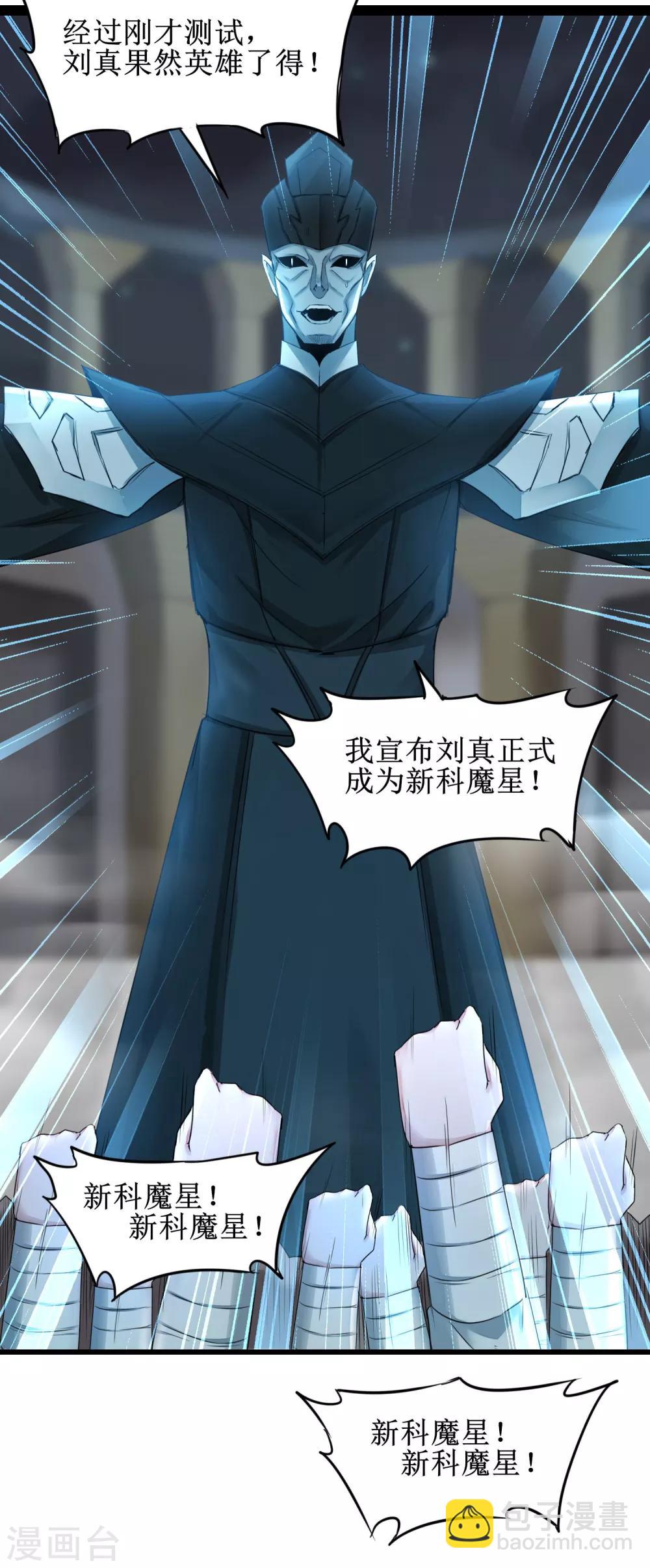 🍗逆转仙途 第163话 美女之间 第22页