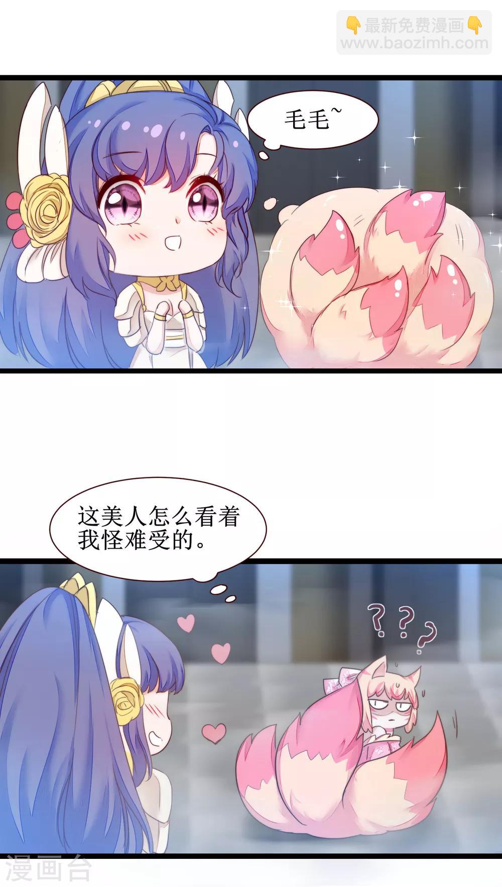 🍗逆转仙途 第163话 美女之间 第34页