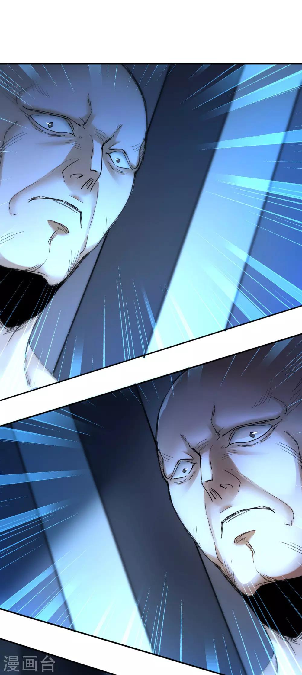 🍗逆转仙途 第165话 被看穿了？ 第12页
