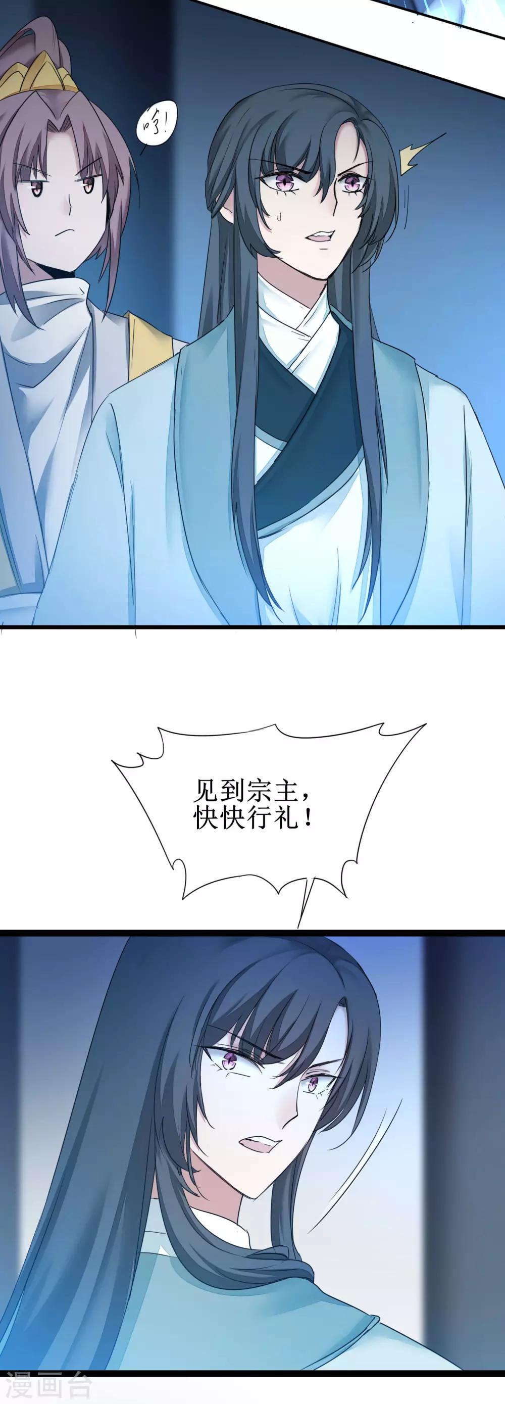 🍗逆转仙途 第165话 被看穿了？ 第13页