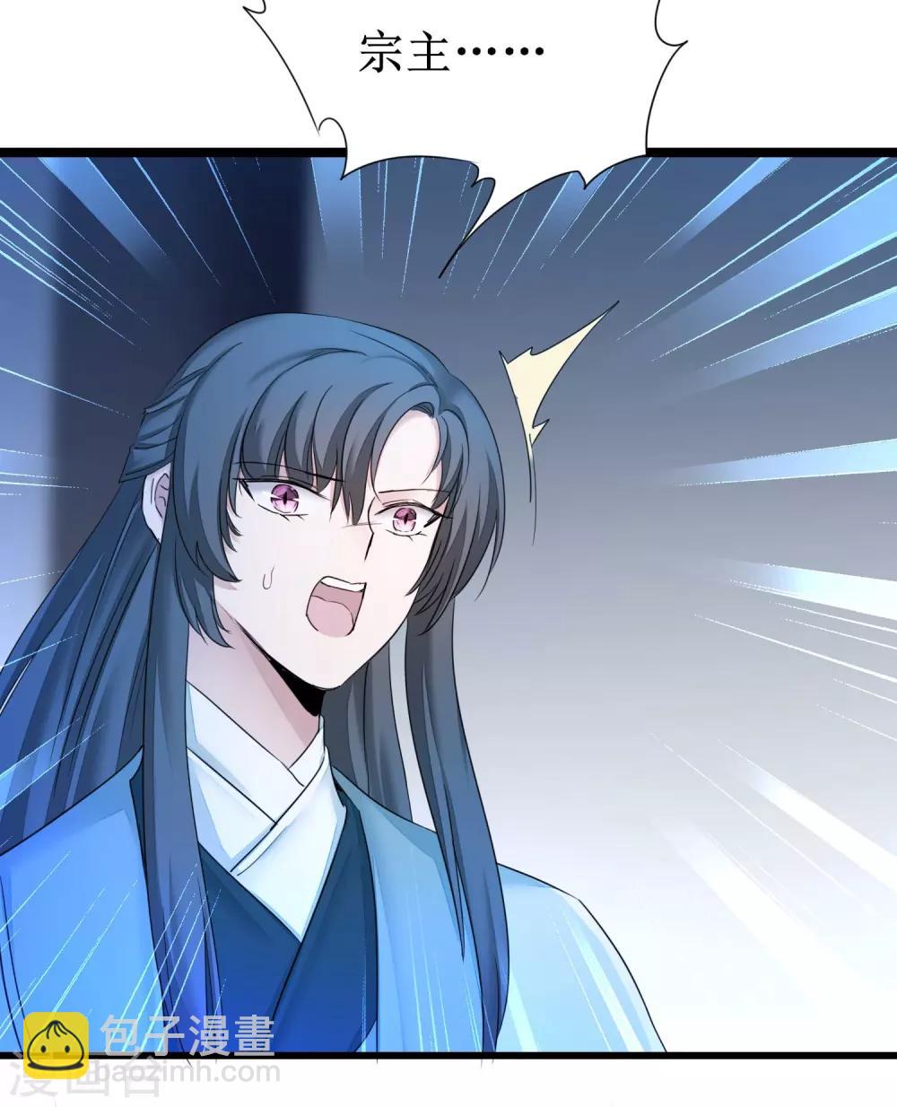 🍗逆转仙途 第165话 被看穿了？ 第15页
