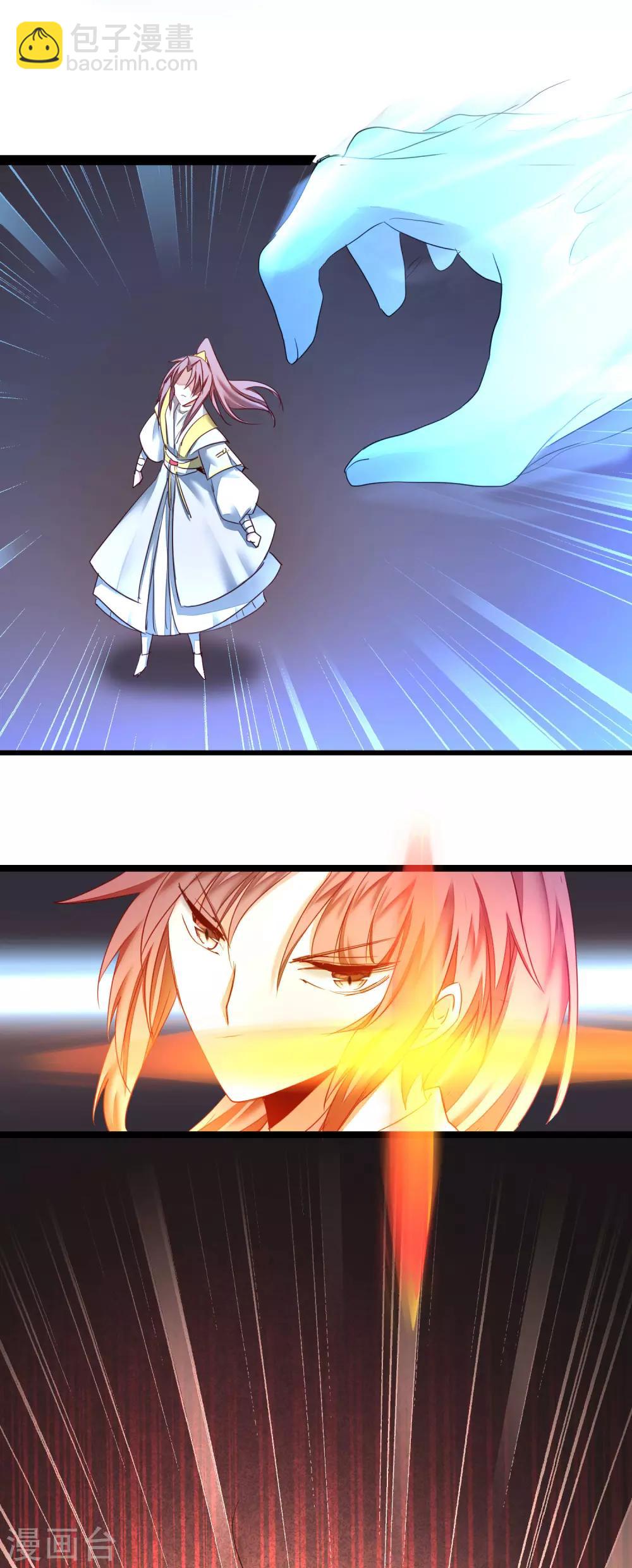 🍗逆转仙途 第165话 被看穿了？ 第17页