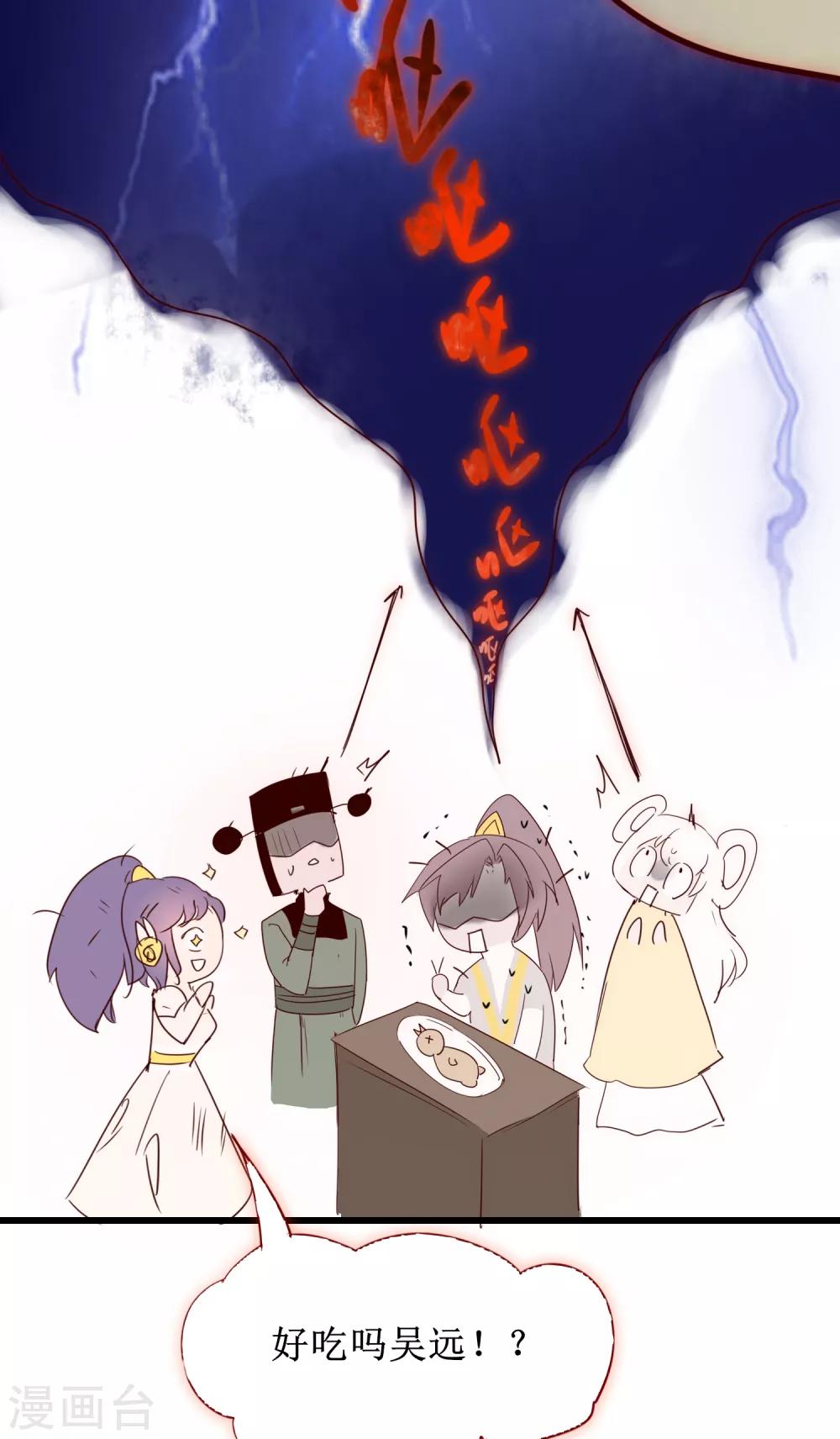 🍗逆转仙途 日常番外1 生日礼物 第15页