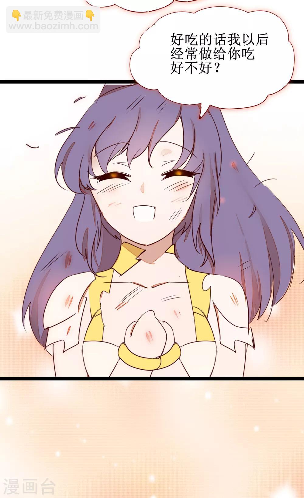 🍗逆转仙途 日常番外1 生日礼物 第16页