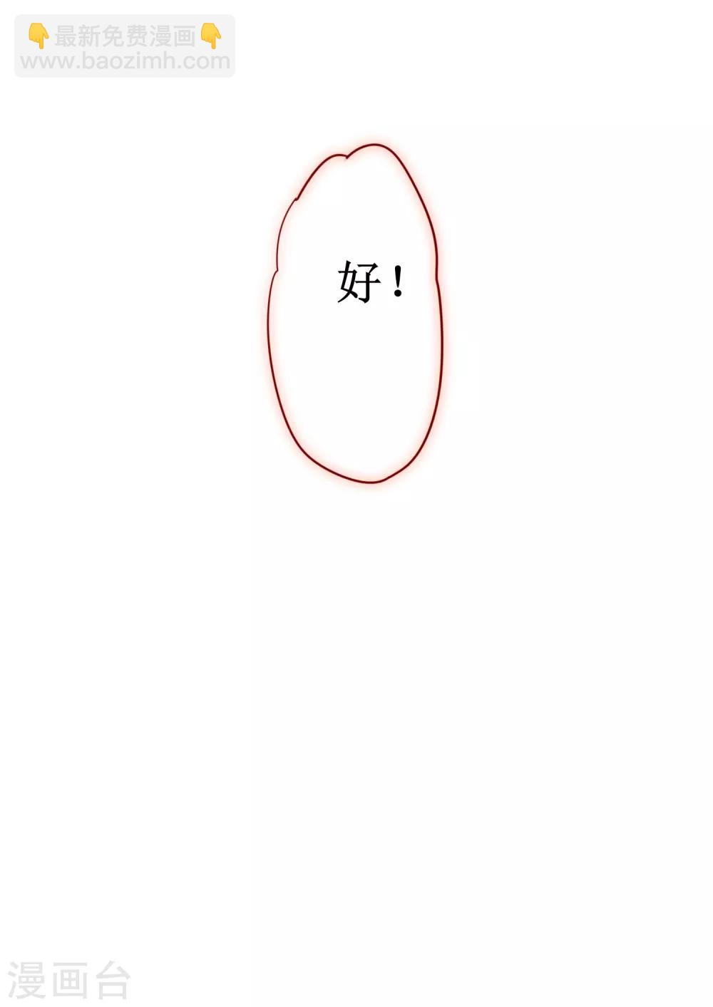 🍗逆转仙途 日常番外1 生日礼物 第18页
