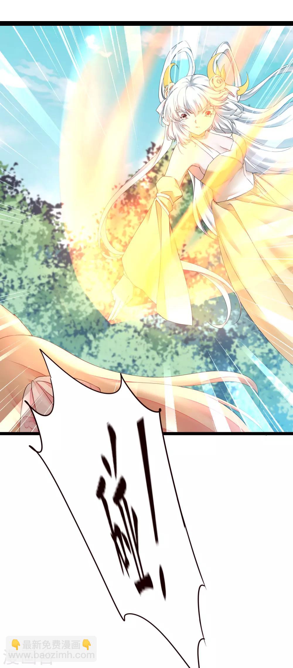 🍗逆转仙途 第168话 误会大了 第5页