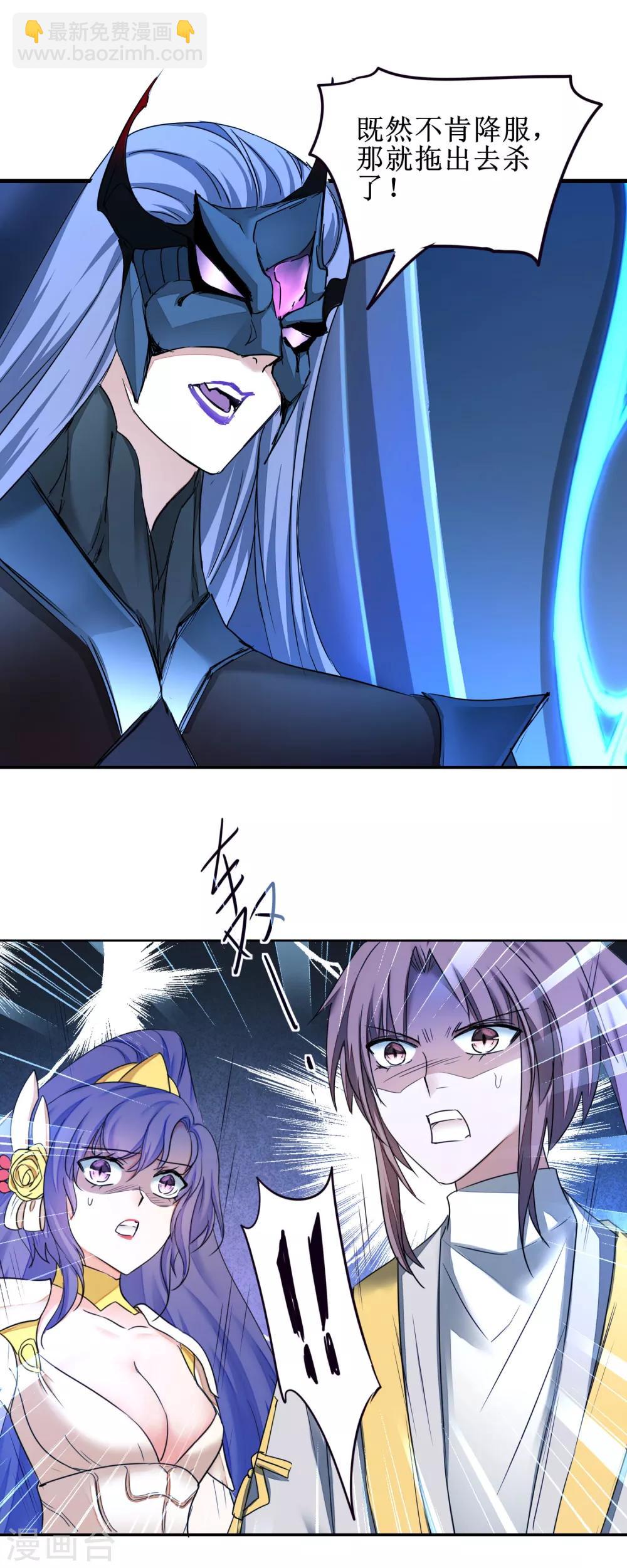 🍗逆转仙途 第170话 遇见熟人 第12页