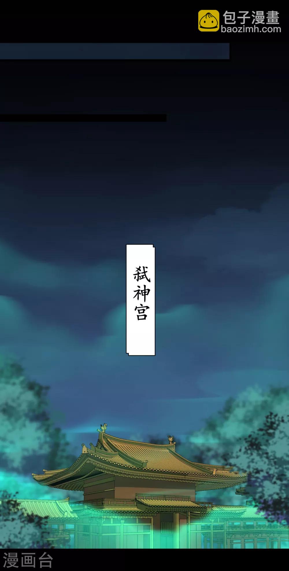 🍗逆转仙途 第170话 遇见熟人 第16页