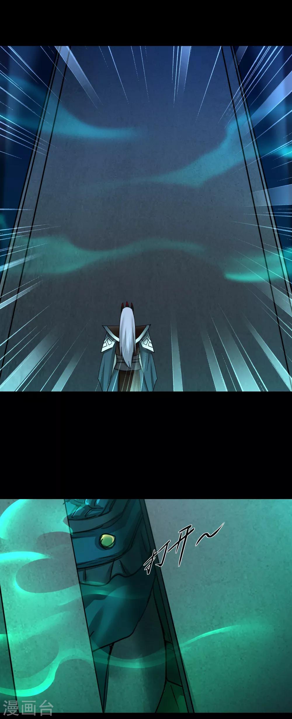🍗逆转仙途 第170话 遇见熟人 第17页