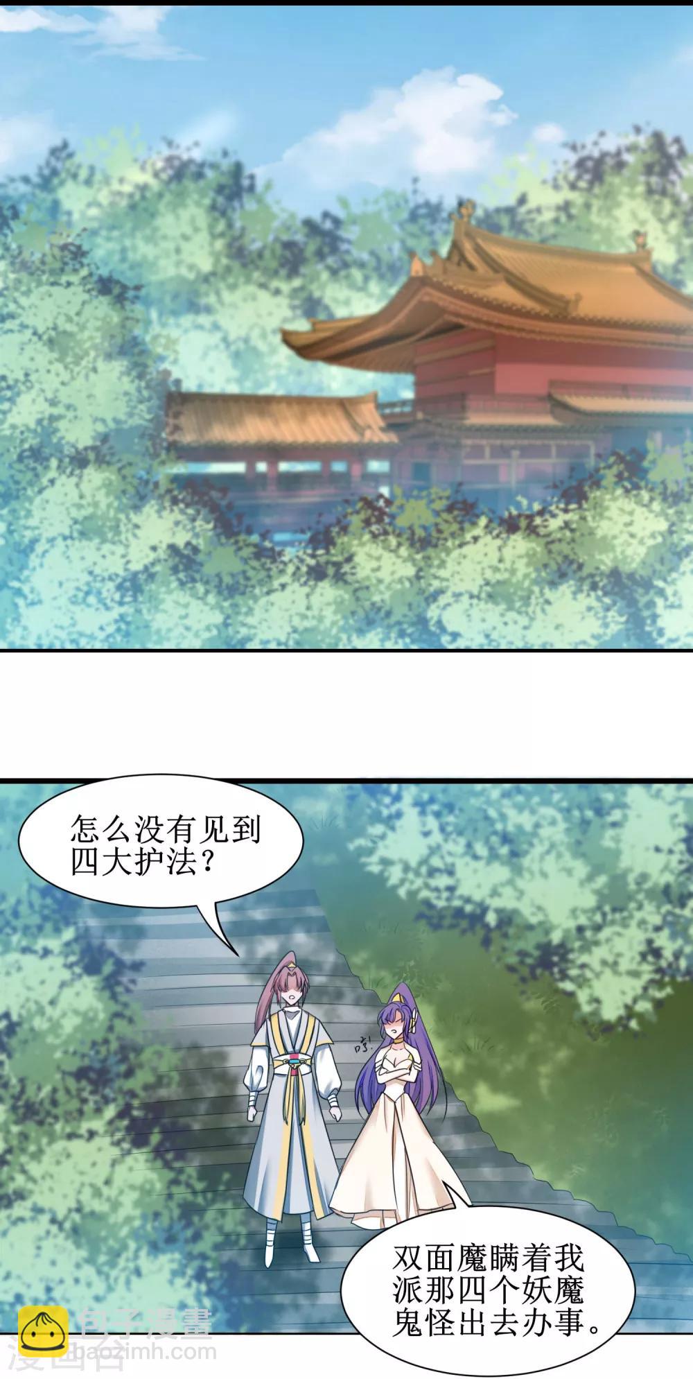 🍗逆转仙途 第170话 遇见熟人 第2页