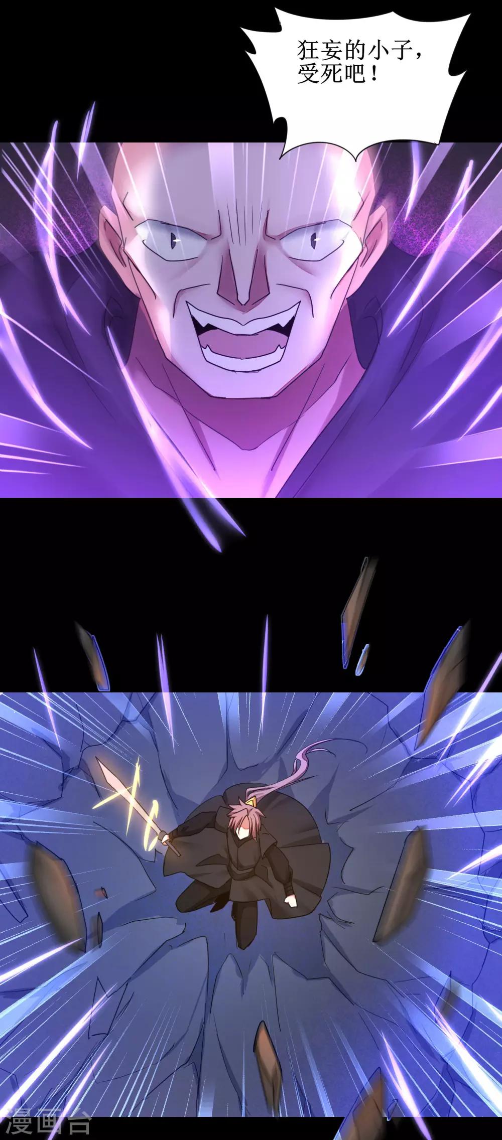 🍗逆转仙途 第172话 被看穿了 第10页