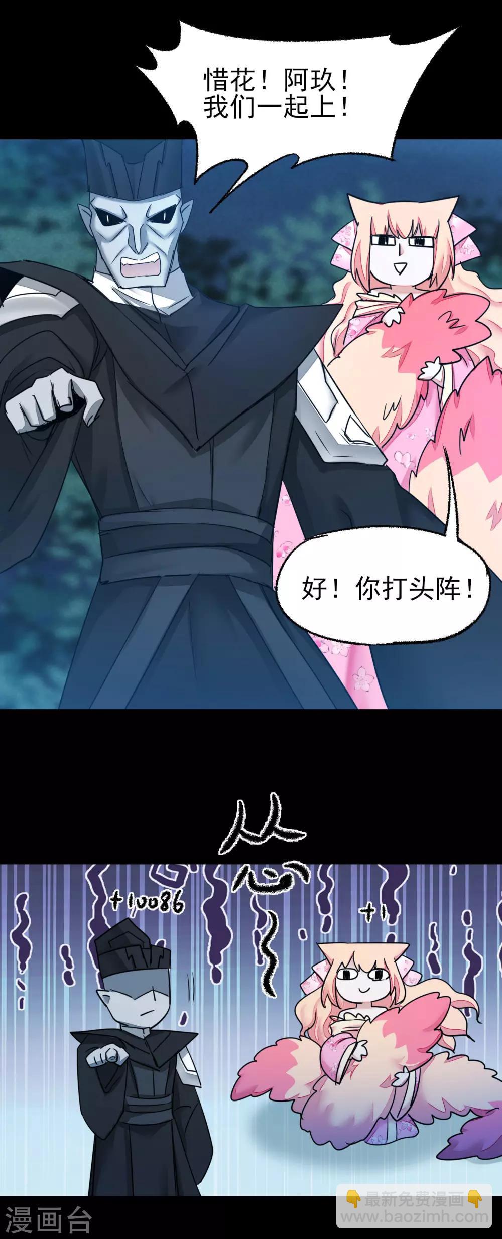 🍗逆转仙途 第172话 被看穿了 第17页