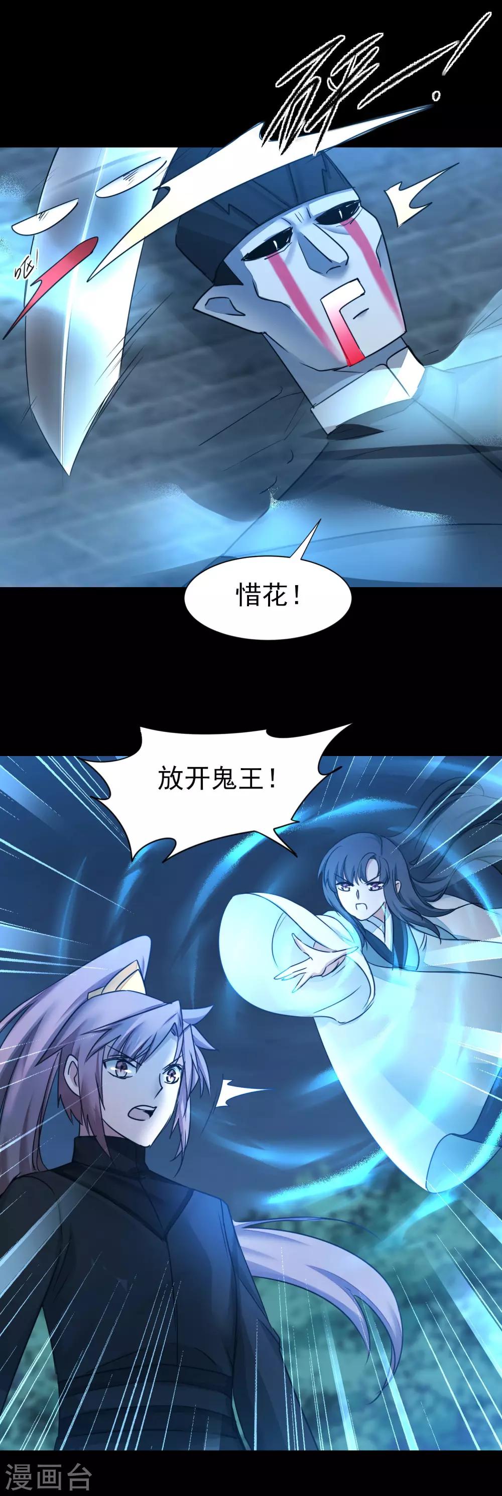 🍗逆转仙途 第172话 被看穿了 第21页