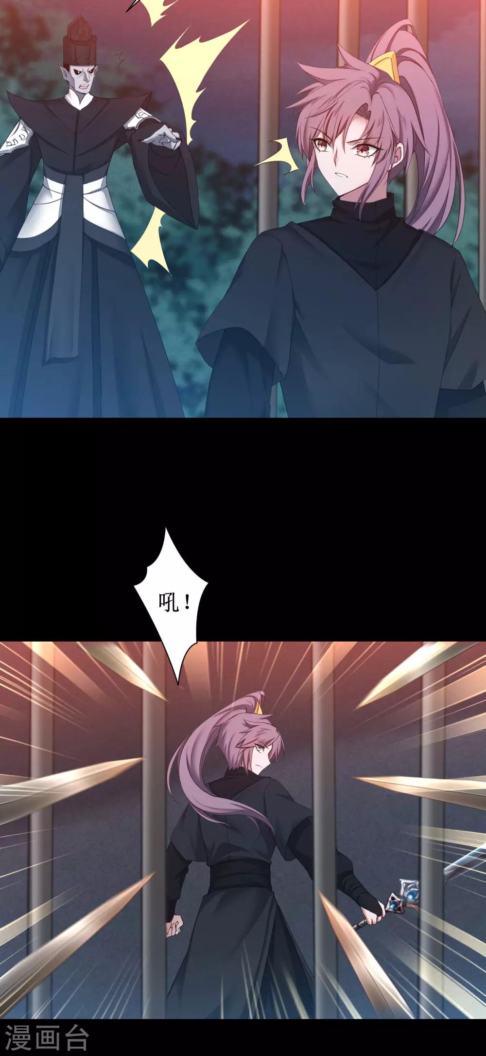 🍗逆转仙途 第172话 被看穿了 第3页