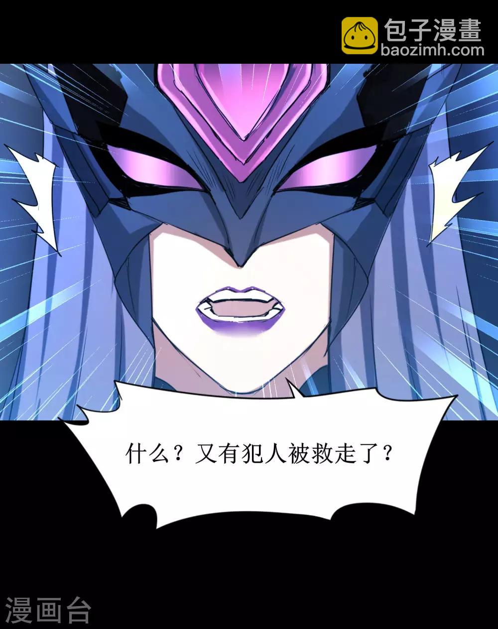 🍗逆转仙途 第175话 嘴炮无敌 第12页