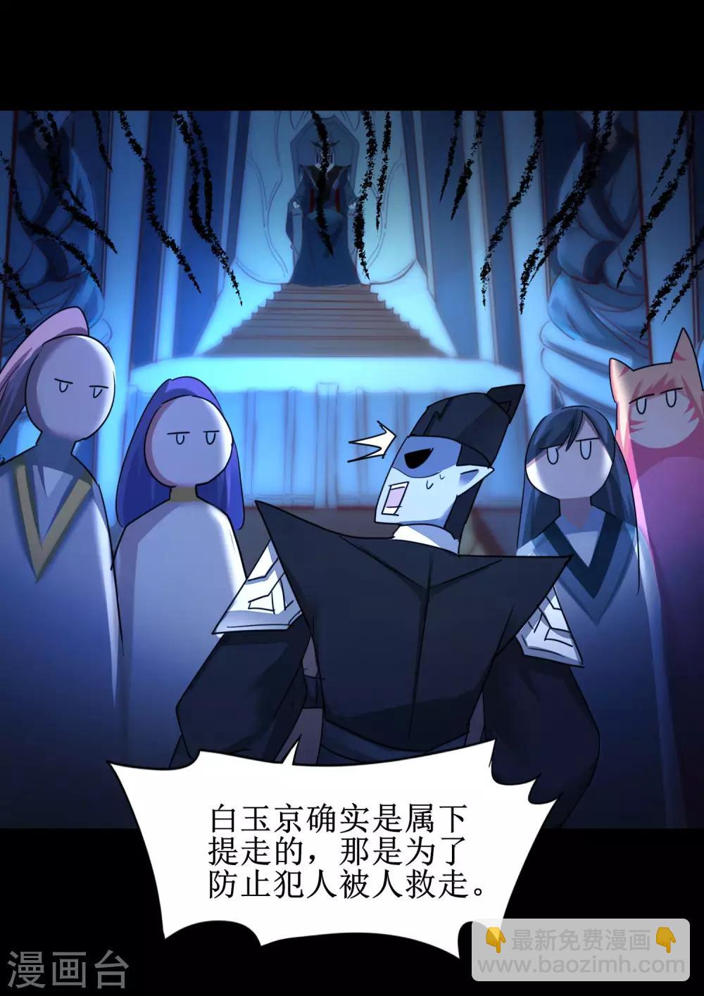 🍗逆转仙途 第175话 嘴炮无敌 第13页