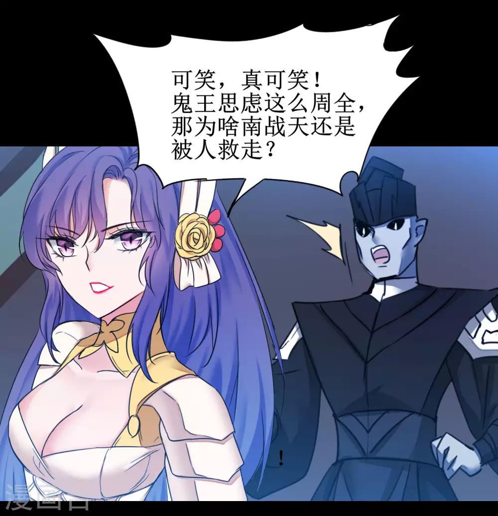 🍗逆转仙途 第175话 嘴炮无敌 第14页