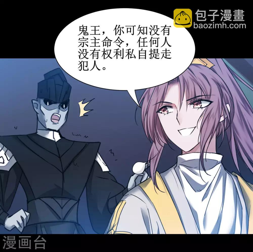🍗逆转仙途 第175话 嘴炮无敌 第15页
