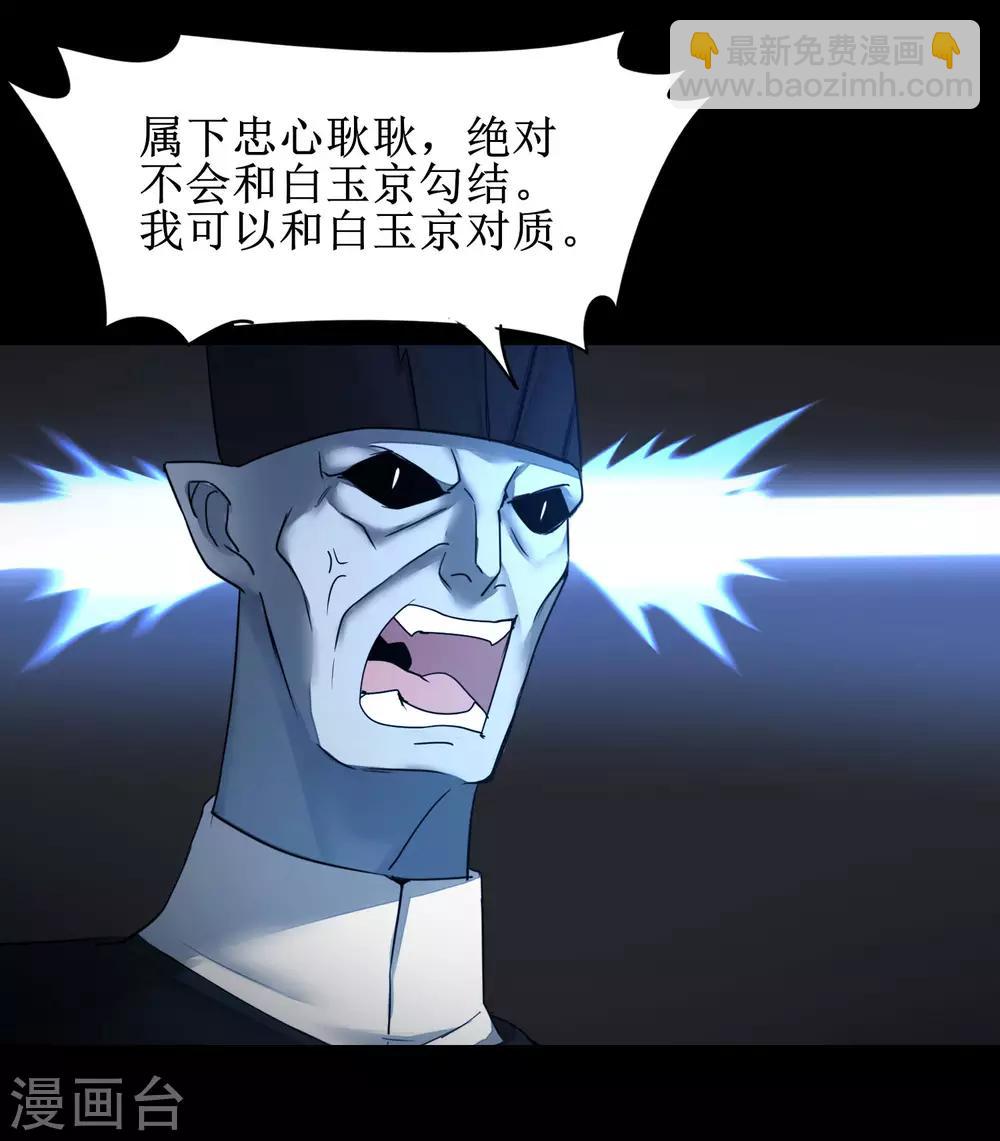 🍗逆转仙途 第175话 嘴炮无敌 第16页